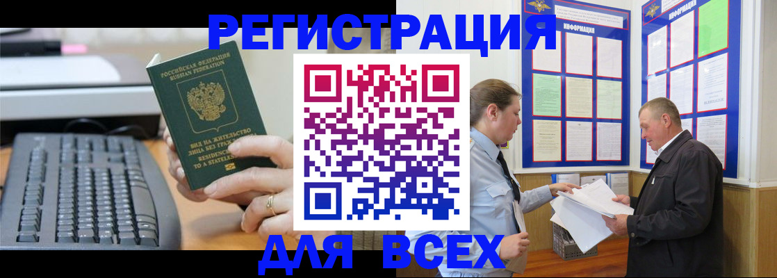 временная регистрация в Чистополье